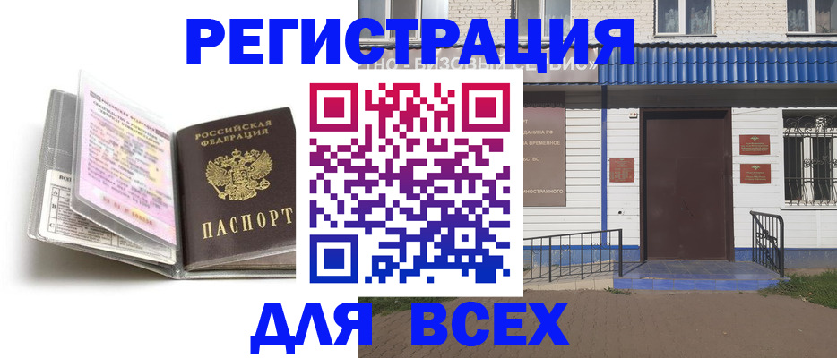 регистрация для дет. сада в Балее